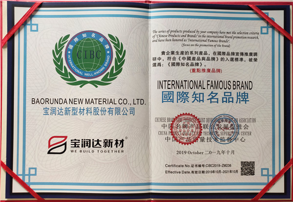 寶潤達-國際知名品牌榮譽